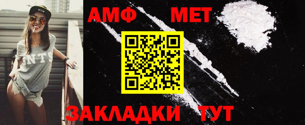 АМФ 97%  Вход с VPN  Amphetamine  Нальчик 