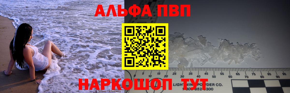 A-PVP мука Нальчик