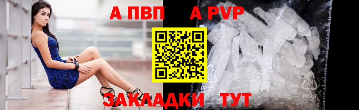 Нальчик  A-PVP СК КРИС  Вход с VPN  Alfa_PVP VHQ  Alfa_PVP VHQ 
