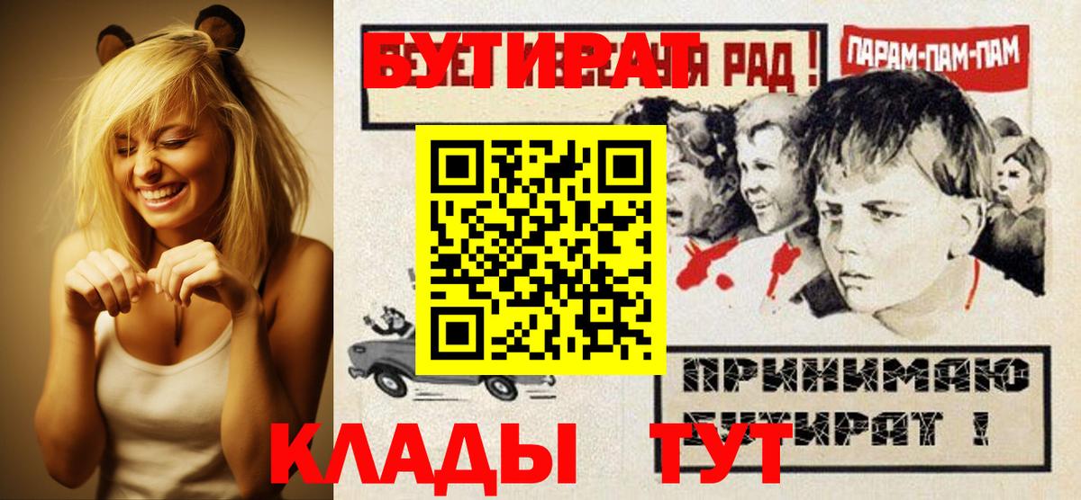 БУТИРАТ  Бутират вода  Вход с VPN  Нальчик 