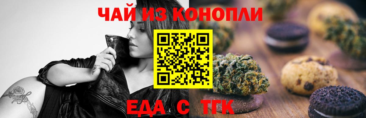 Cannafood марихуана  Вход с VPN  Нальчик 