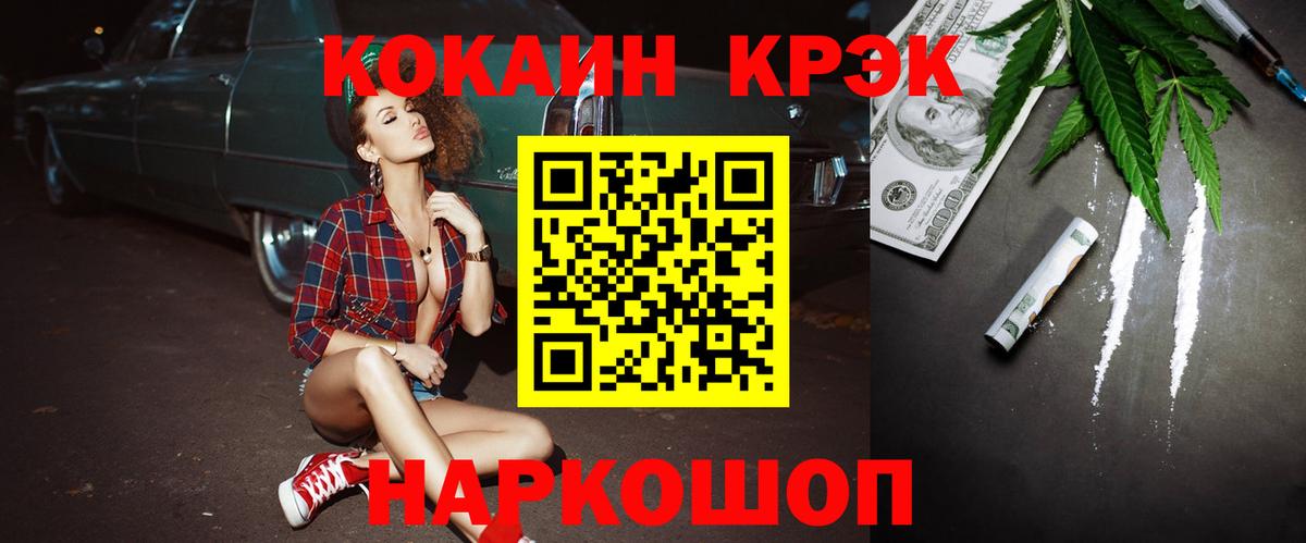 COCAIN 98%  Вход с VPN  Нальчик  КОКАИН  Cocaine Эквадор 