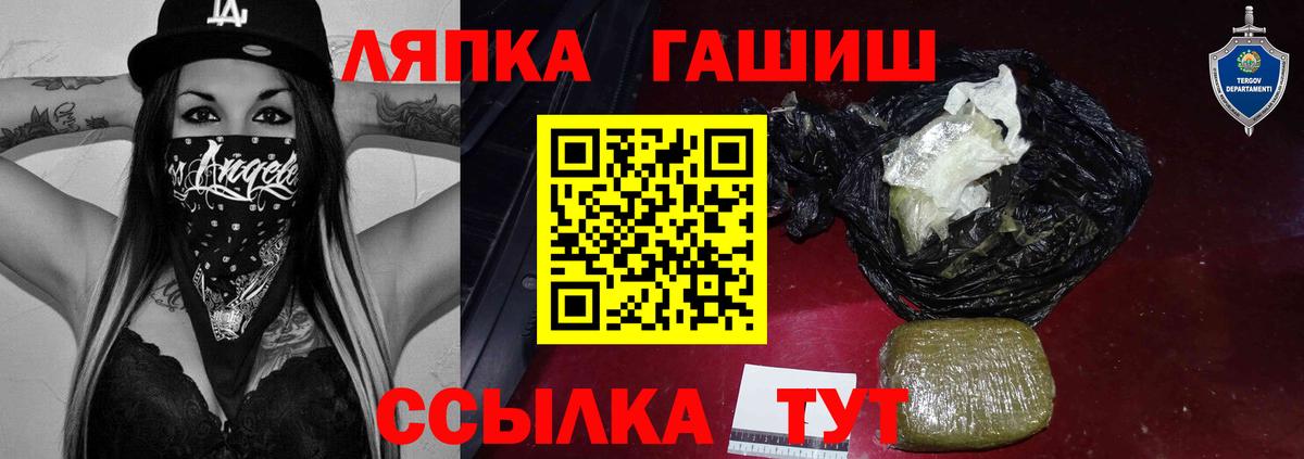 Гашиш ice o lator  Гашиш убойный  Вход с VPN  ГАШ  Нальчик 