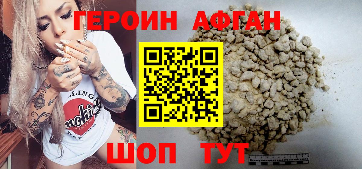 Нальчик  ГЕРОИН хмурый  Вход с VPN 