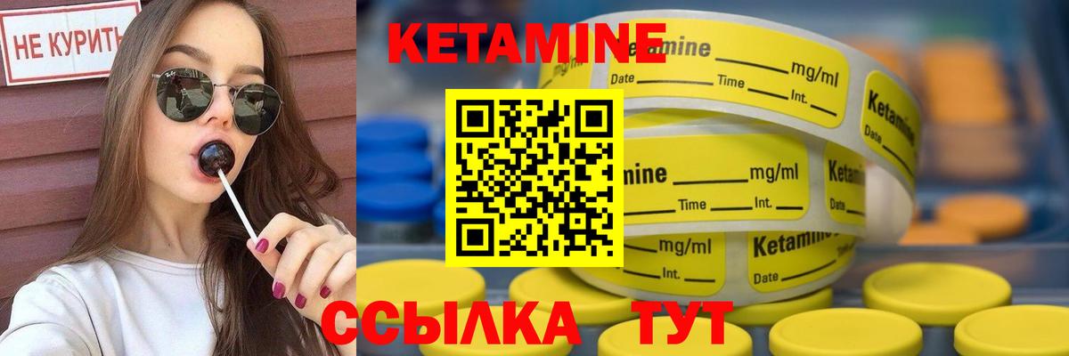 КЕТАМИН VHQ  Кетамин VHQ  Вход с VPN  Нальчик 