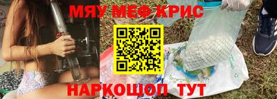 мескалин Уссурийск