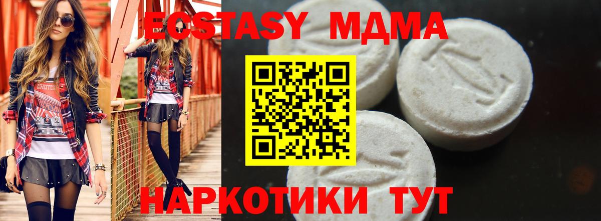 МДМА кристаллы  МДМА Molly  Вход с VPN  Нальчик 
