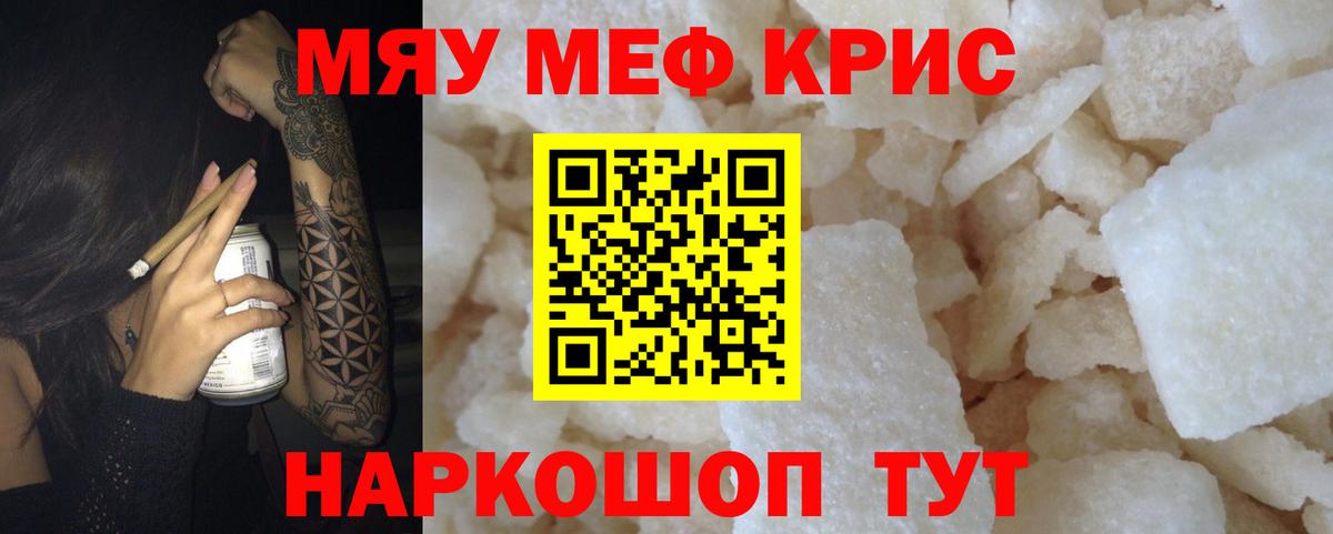 Меф  Мефедрон VHQ  МЕФ 4 MMC  Вход с VPN  Нальчик 