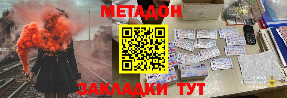 Метадон кристалл  гидра онион  Нальчик  МЕТАДОН мёд  Вход с VPN 