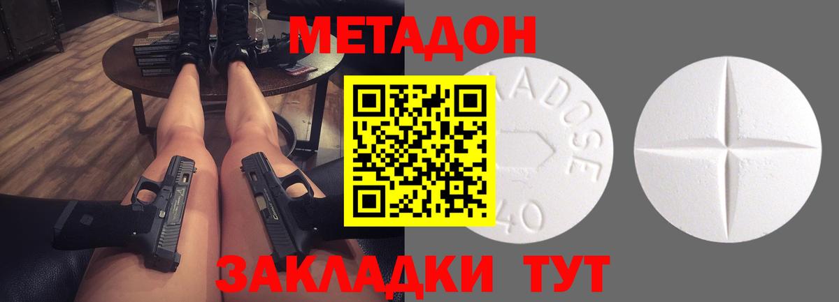 Метадон мёд Нальчик