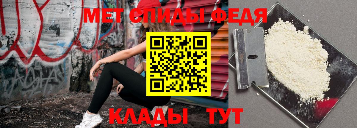 МЕТАМФЕТАМИН Methamphetamine Нальчик