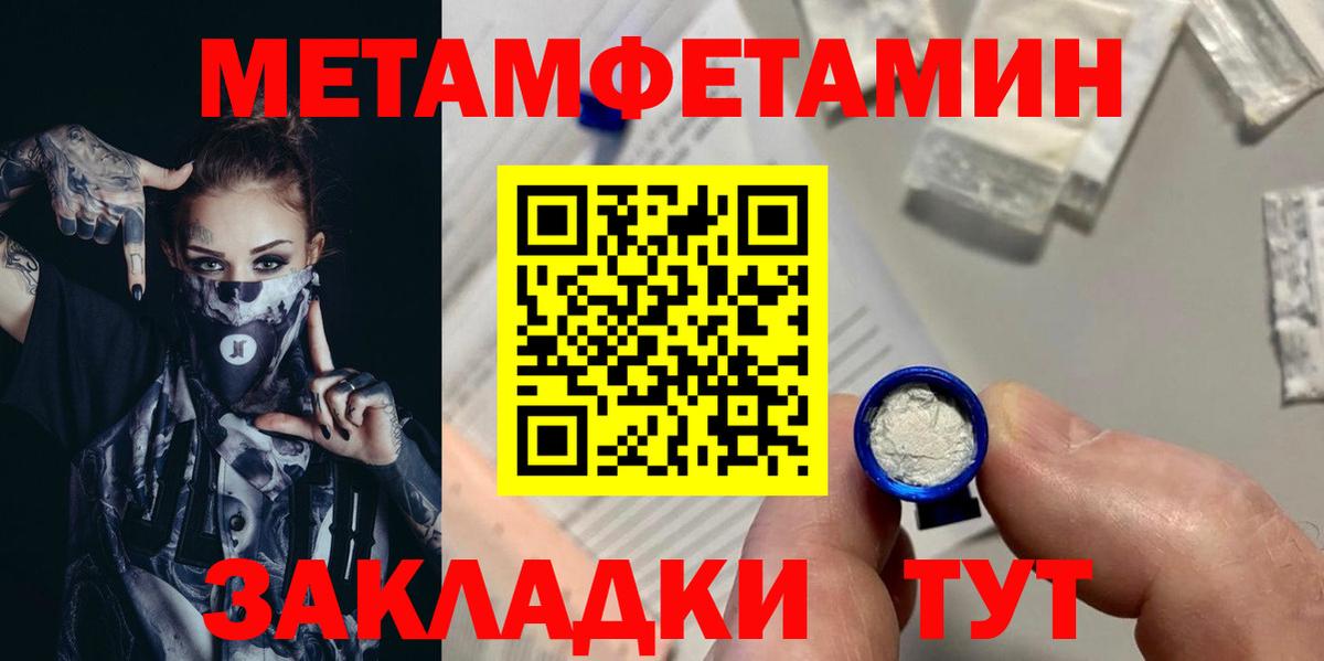 Метамфетамин винт  Метамфетамин винт  Вход с VPN  Нальчик 