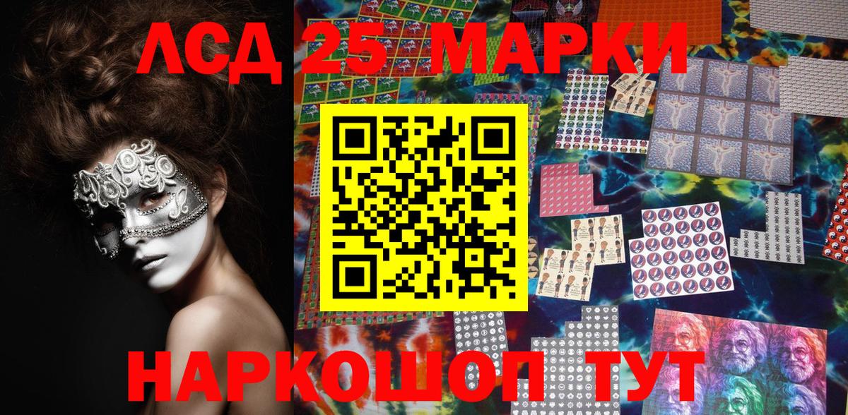 Наркотические марки 1,8мг Нальчик