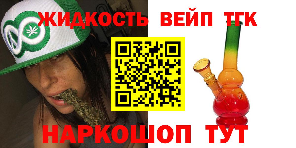 ТГК вейп с тгк  Дистиллят ТГК вейп с тгк  Нальчик  ссылка на мегу зеркало  Вход с VPN 