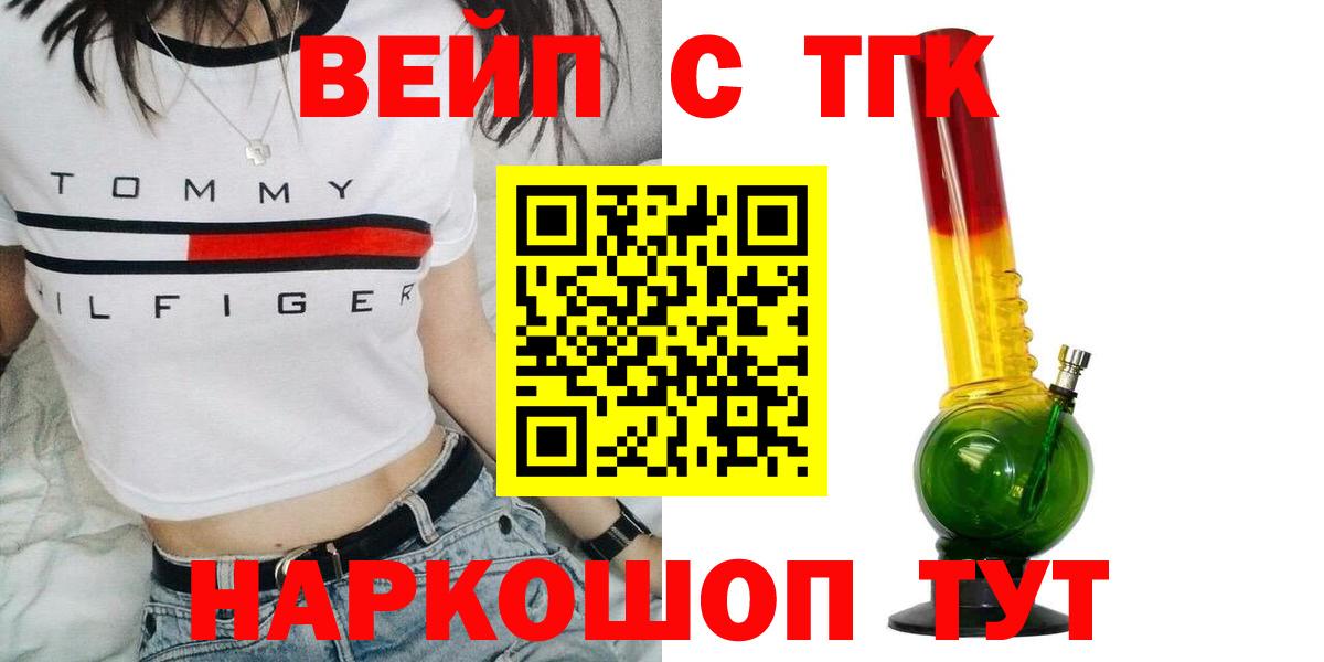 ТГК жижа Нальчик